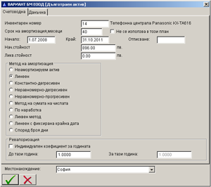 Дълготраен актив