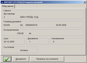 Отворена позиция