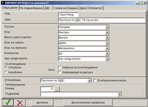 Протокол
