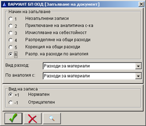 Запълване на документ
